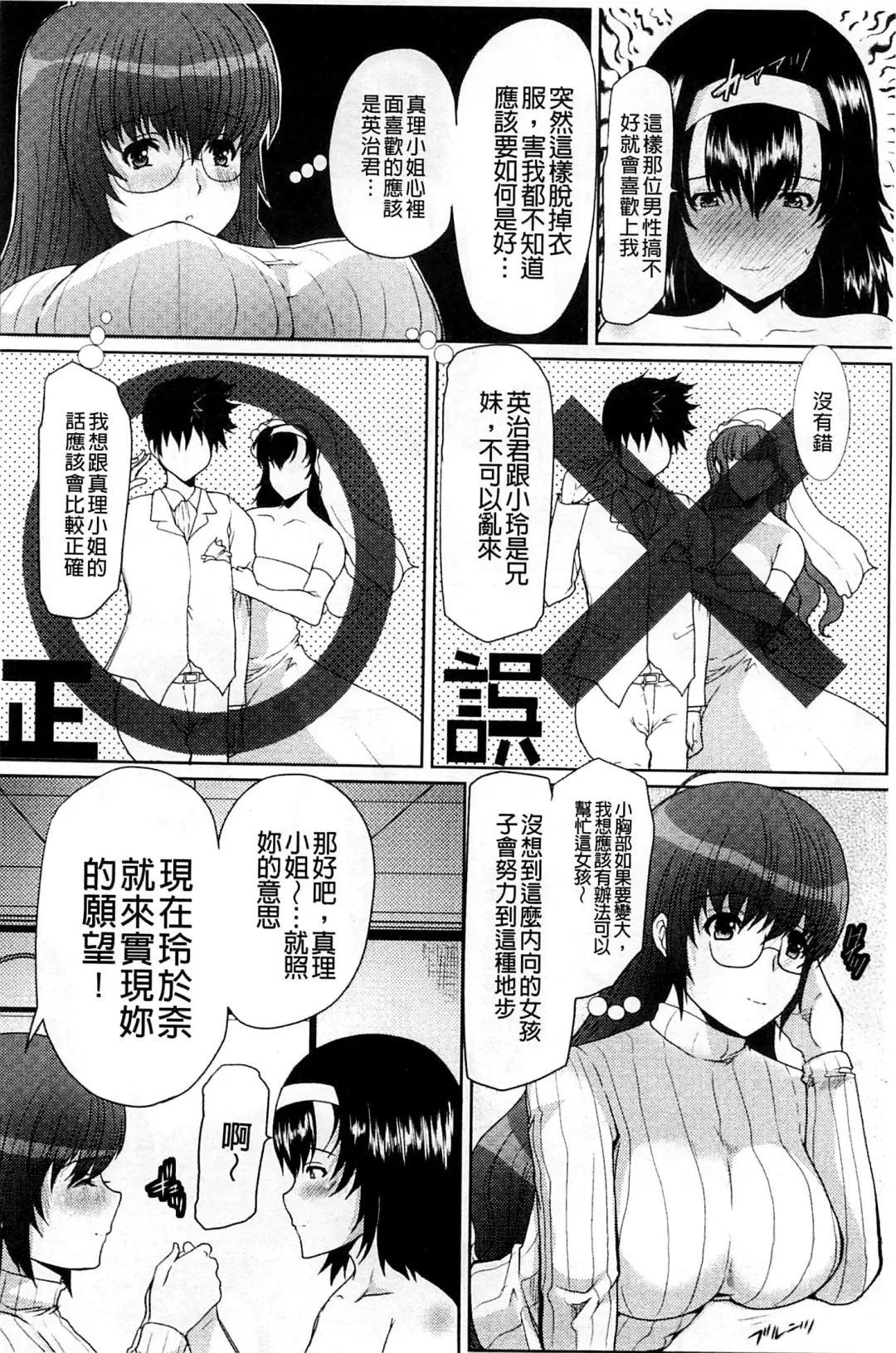 [Hatoya Mameshichi] Seiyoku o Moteamashita Hitozuma-tachi no Gogo Fhentai - Page 143