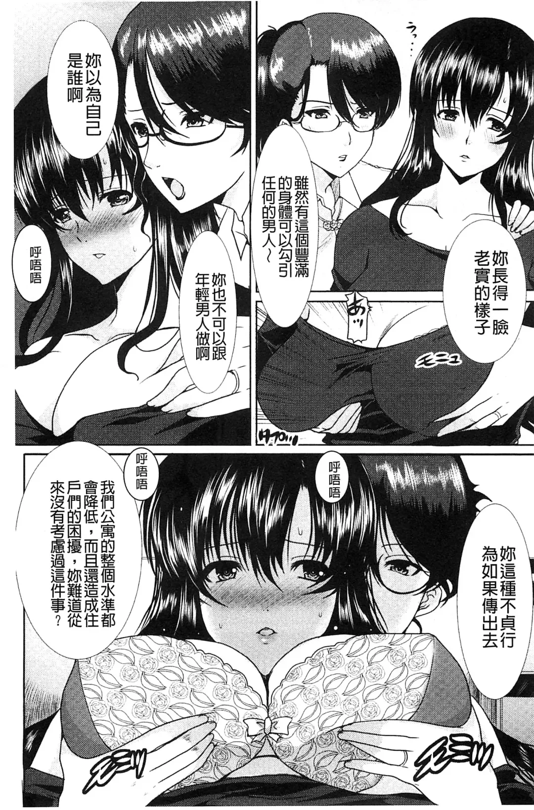 [Hatoya Mameshichi] Seiyoku o Moteamashita Hitozuma-tachi no Gogo Fhentai - Page 28