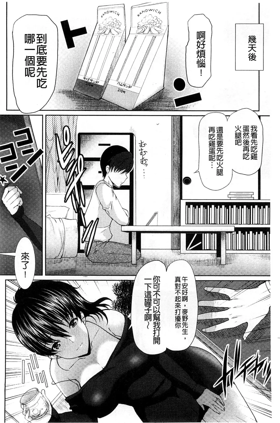 [Hatoya Mameshichi] Seiyoku o Moteamashita Hitozuma-tachi no Gogo Fhentai - Page 66