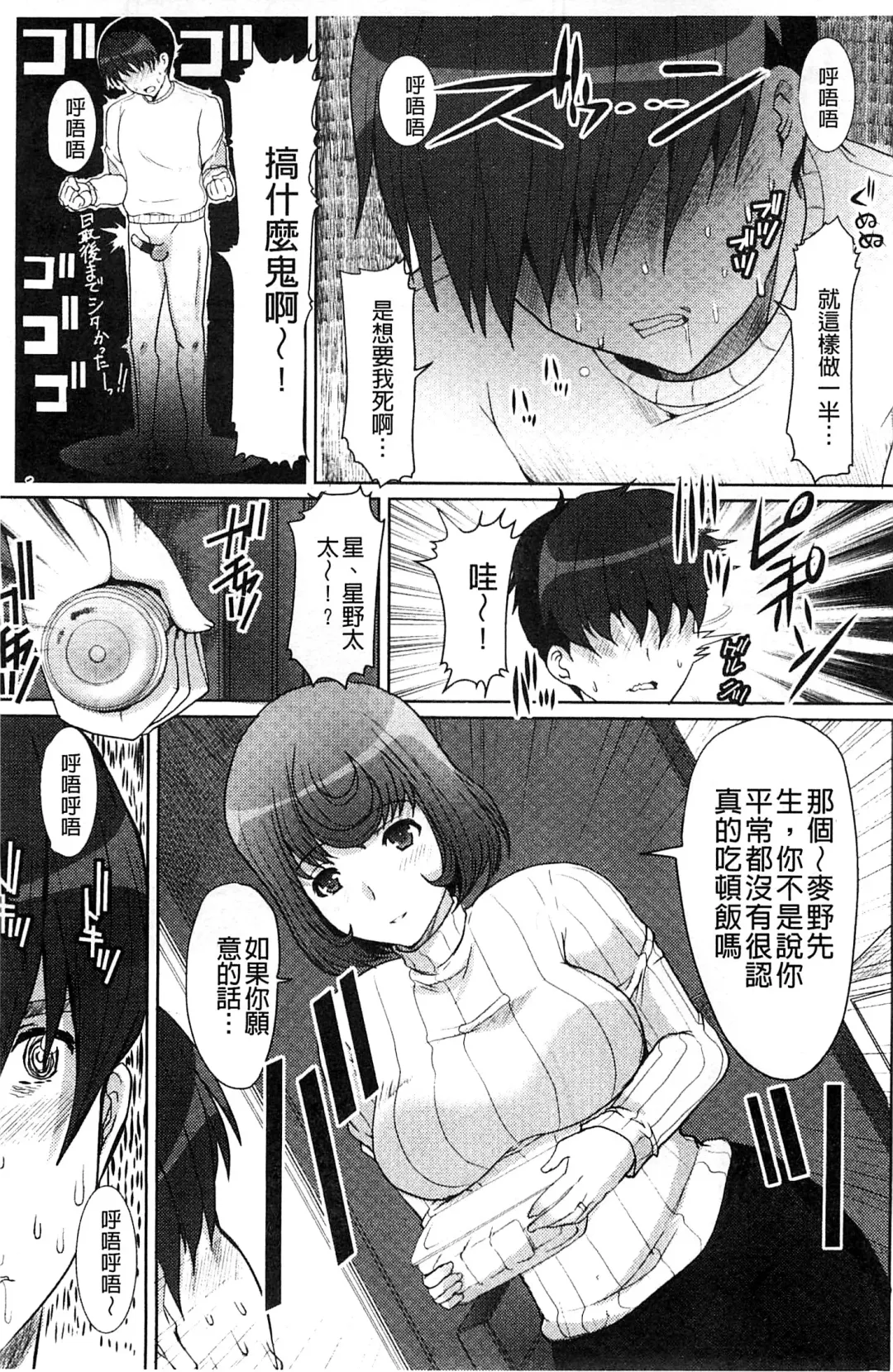 [Hatoya Mameshichi] Seiyoku o Moteamashita Hitozuma-tachi no Gogo Fhentai - Page 73