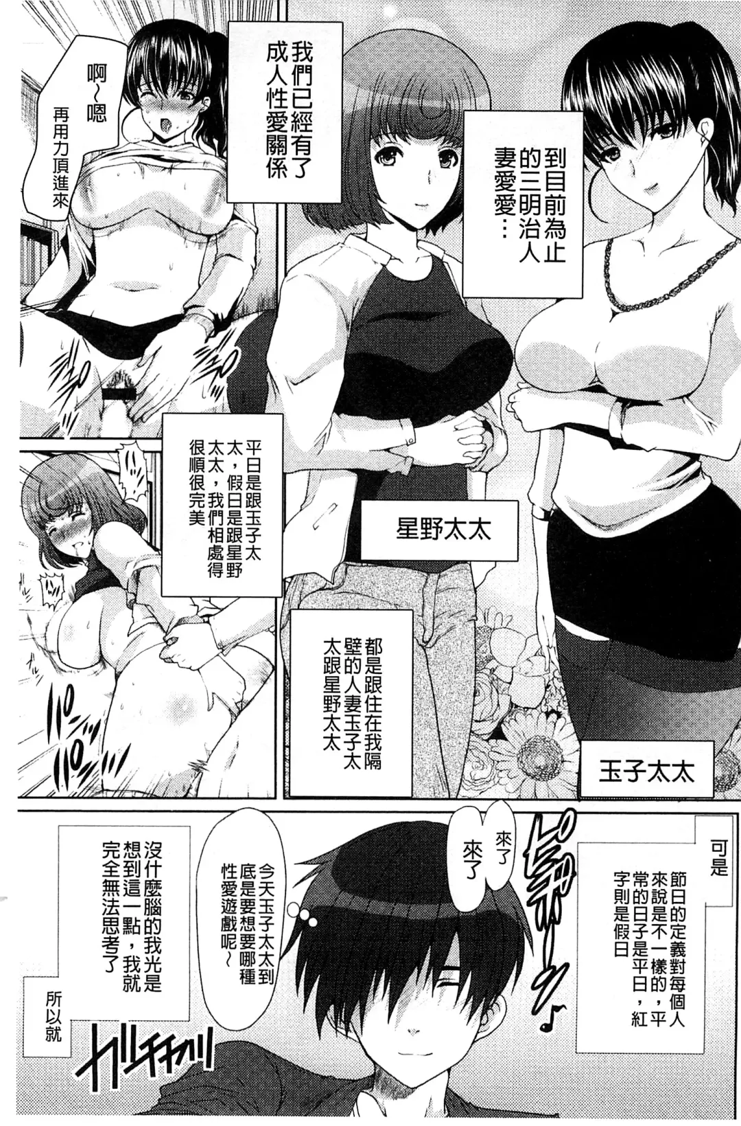 [Hatoya Mameshichi] Seiyoku o Moteamashita Hitozuma-tachi no Gogo Fhentai - Page 97