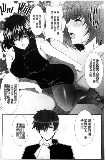[Hatoya Mameshichi] Seiyoku o Moteamashita Hitozuma-tachi no Gogo Fhentai - Page 114