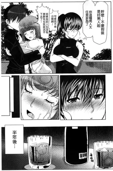 [Hatoya Mameshichi] Seiyoku o Moteamashita Hitozuma-tachi no Gogo Fhentai - Page 115