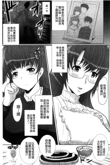 [Hatoya Mameshichi] Seiyoku o Moteamashita Hitozuma-tachi no Gogo Fhentai - Page 124