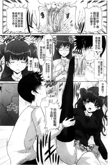 [Hatoya Mameshichi] Seiyoku o Moteamashita Hitozuma-tachi no Gogo Fhentai - Page 125