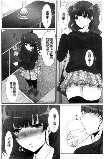 [Hatoya Mameshichi] Seiyoku o Moteamashita Hitozuma-tachi no Gogo Fhentai - Page 129