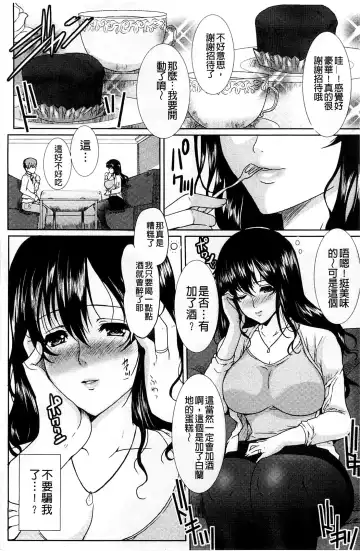 [Hatoya Mameshichi] Seiyoku o Moteamashita Hitozuma-tachi no Gogo Fhentai - Page 13