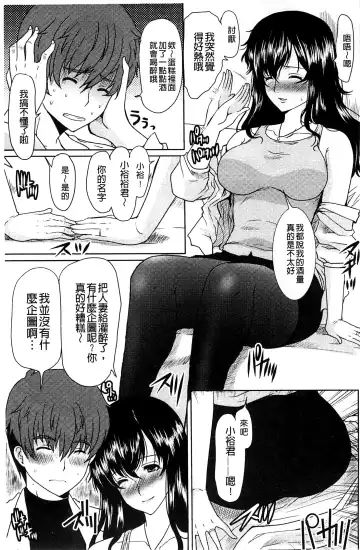 [Hatoya Mameshichi] Seiyoku o Moteamashita Hitozuma-tachi no Gogo Fhentai - Page 14