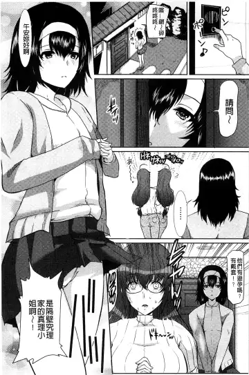 [Hatoya Mameshichi] Seiyoku o Moteamashita Hitozuma-tachi no Gogo Fhentai - Page 140