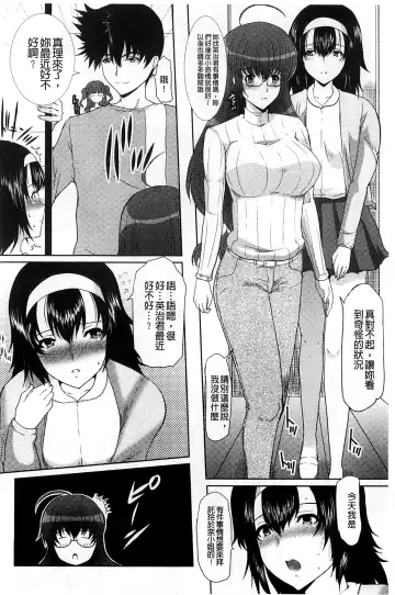 [Hatoya Mameshichi] Seiyoku o Moteamashita Hitozuma-tachi no Gogo Fhentai - Page 141