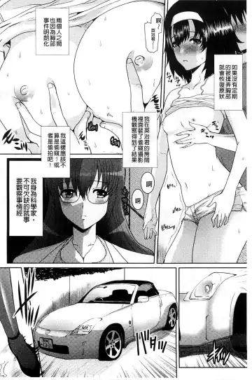 [Hatoya Mameshichi] Seiyoku o Moteamashita Hitozuma-tachi no Gogo Fhentai - Page 157