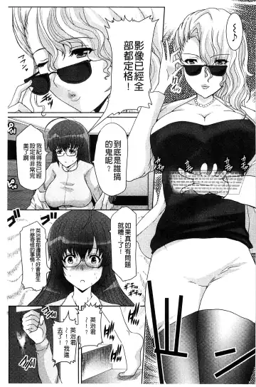 [Hatoya Mameshichi] Seiyoku o Moteamashita Hitozuma-tachi no Gogo Fhentai - Page 162