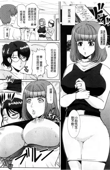 [Hatoya Mameshichi] Seiyoku o Moteamashita Hitozuma-tachi no Gogo Fhentai - Page 49