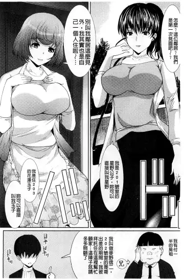 [Hatoya Mameshichi] Seiyoku o Moteamashita Hitozuma-tachi no Gogo Fhentai - Page 64