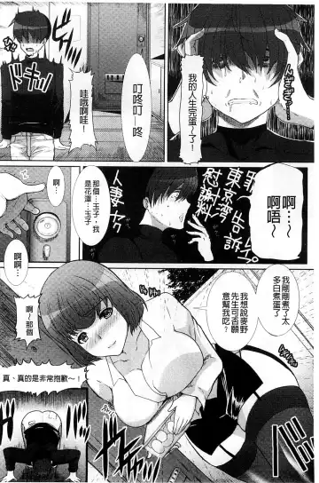 [Hatoya Mameshichi] Seiyoku o Moteamashita Hitozuma-tachi no Gogo Fhentai - Page 80