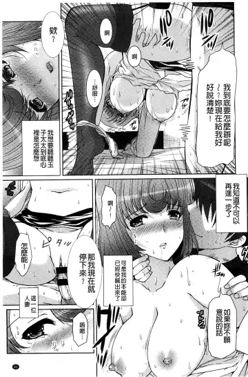 [Hatoya Mameshichi] Seiyoku o Moteamashita Hitozuma-tachi no Gogo Fhentai - Page 83