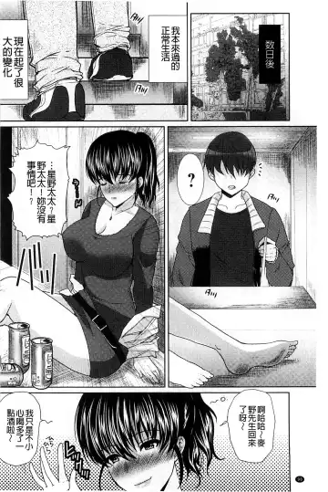 [Hatoya Mameshichi] Seiyoku o Moteamashita Hitozuma-tachi no Gogo Fhentai - Page 90