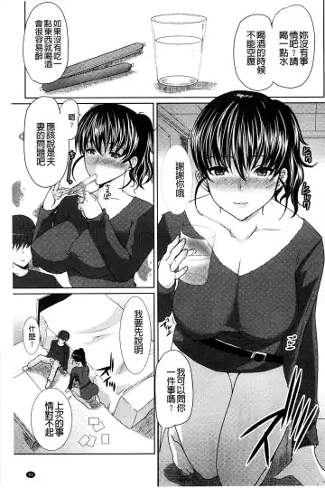 [Hatoya Mameshichi] Seiyoku o Moteamashita Hitozuma-tachi no Gogo Fhentai - Page 91