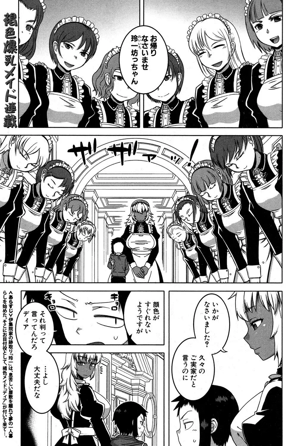 [Takatsu] My Dear Maid Ch. 1-4 Fhentai - Page 100