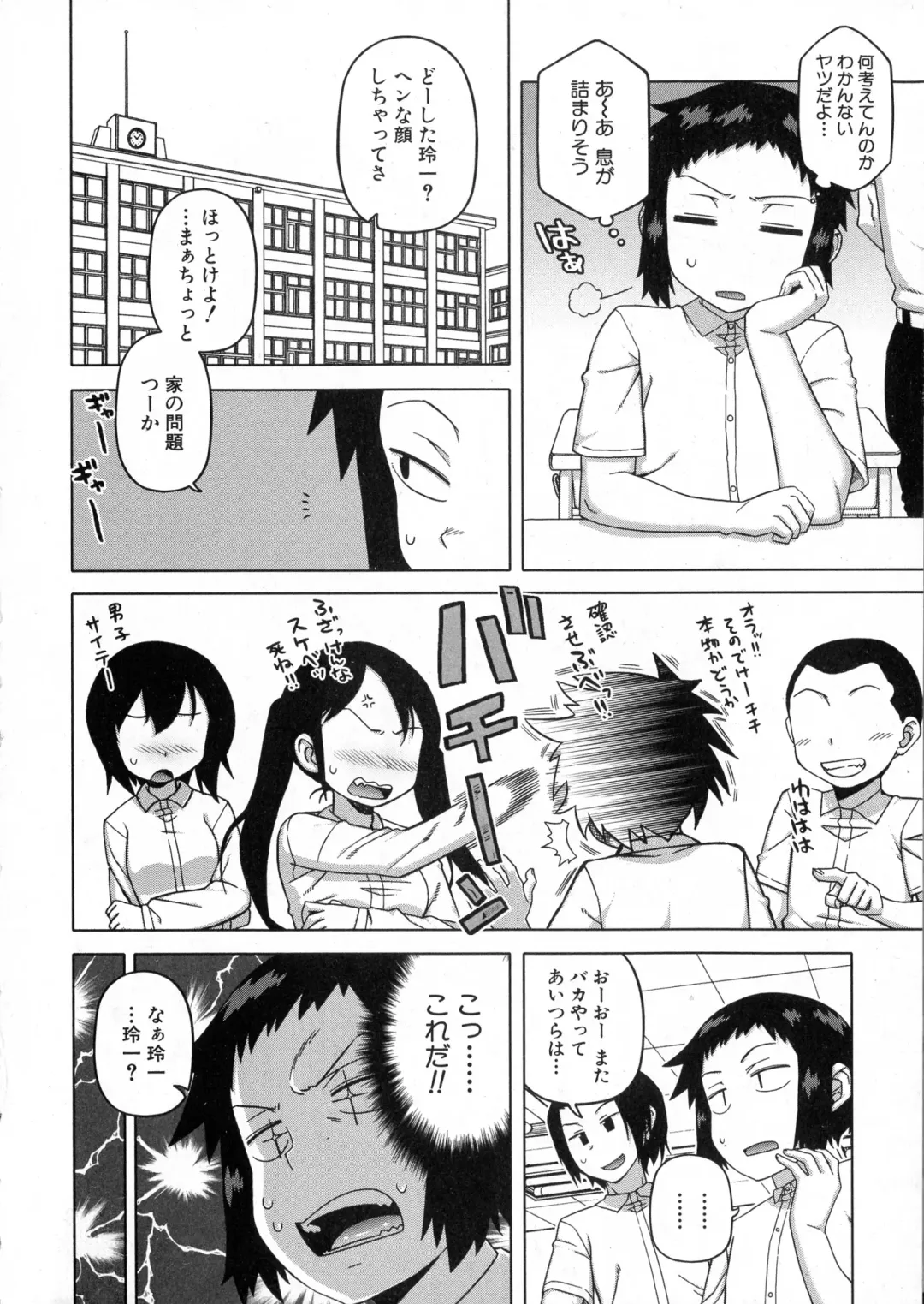 [Takatsu] My Dear Maid Ch. 1-4 Fhentai - Page 5