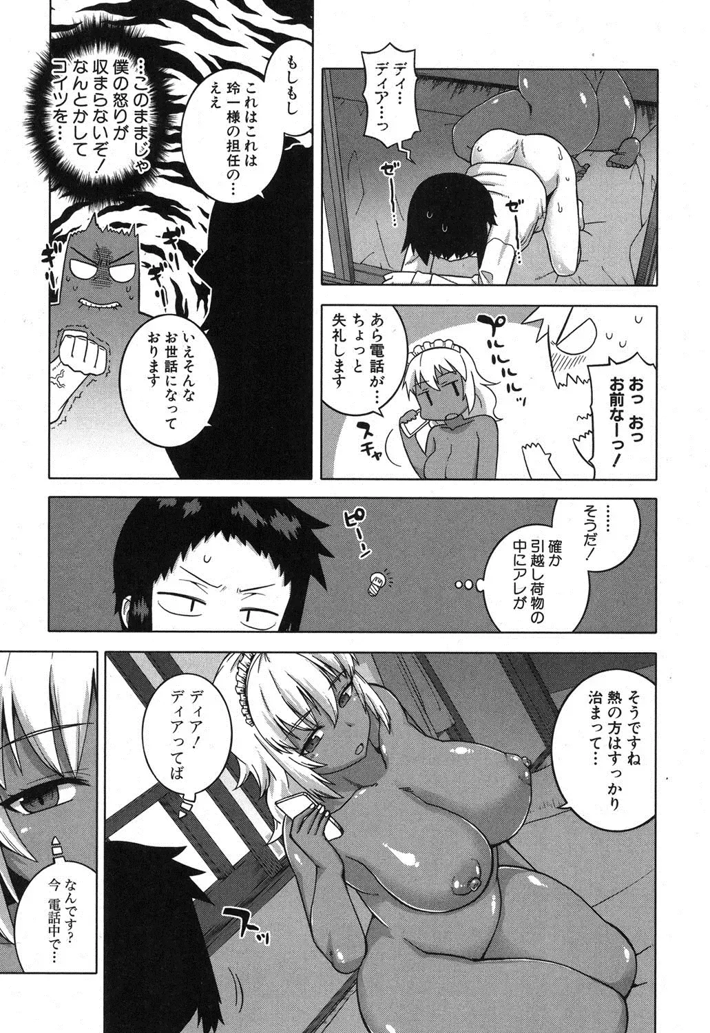 [Takatsu] My Dear Maid Ch. 1-4 Fhentai - Page 52