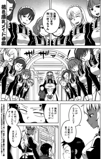 [Takatsu] My Dear Maid Ch. 1-4 Fhentai - Page 100