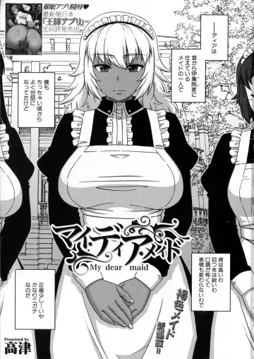 [Takatsu] My Dear Maid Ch. 1-4 Fhentai - Page 2