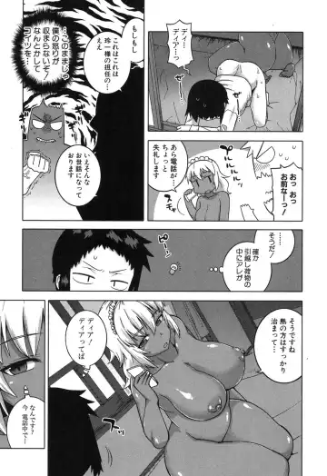 [Takatsu] My Dear Maid Ch. 1-4 Fhentai - Page 52