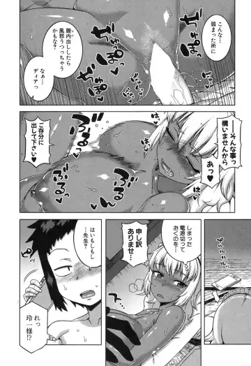 [Takatsu] My Dear Maid Ch. 1-4 Fhentai - Page 59