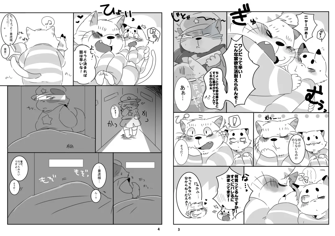 [Hyaku] KEEP OUT! Fhentai - Page 3