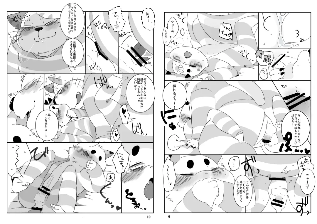 [Hyaku] KEEP OUT! Fhentai - Page 6