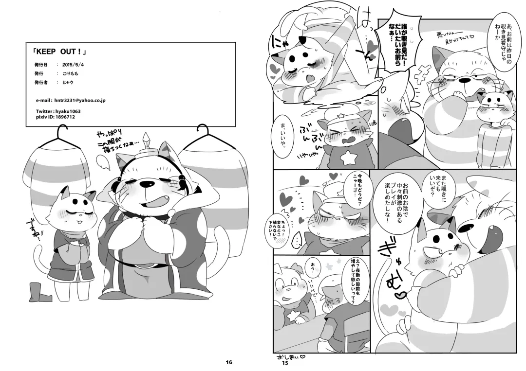 [Hyaku] KEEP OUT! Fhentai - Page 9