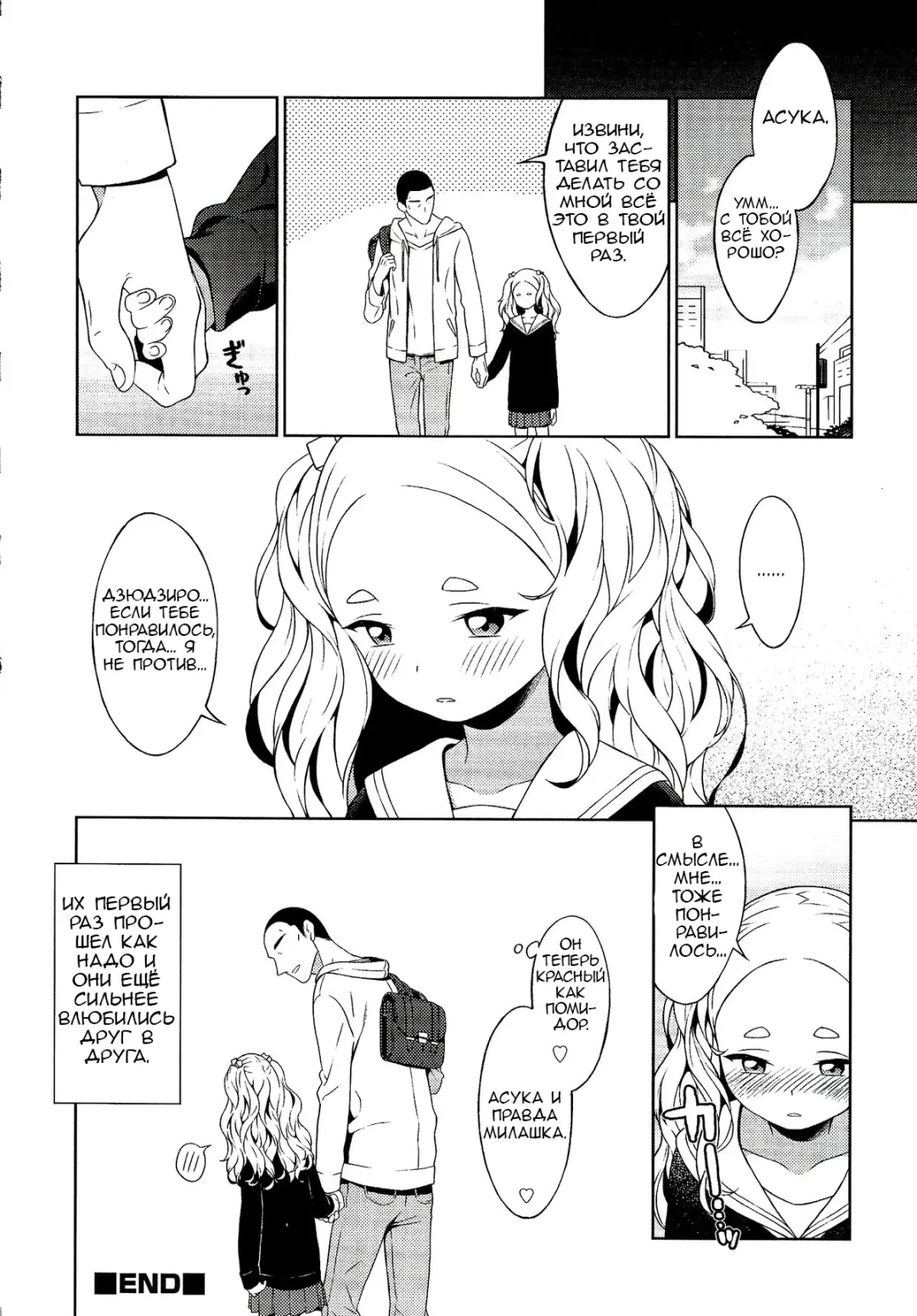 [Mtno] Asukawaii Fhentai - Page 12