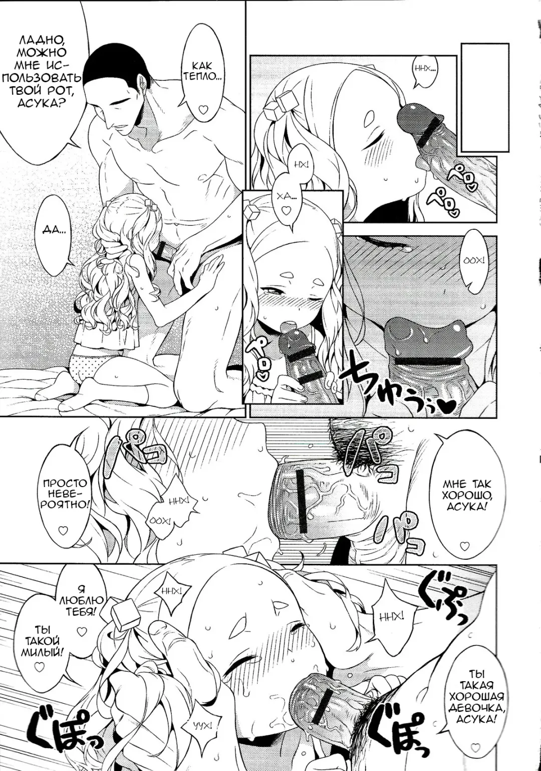 [Mtno] Asukawaii Fhentai - Page 3