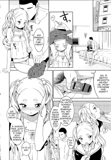 [Mtno] Asukawaii Fhentai.net - Page 2