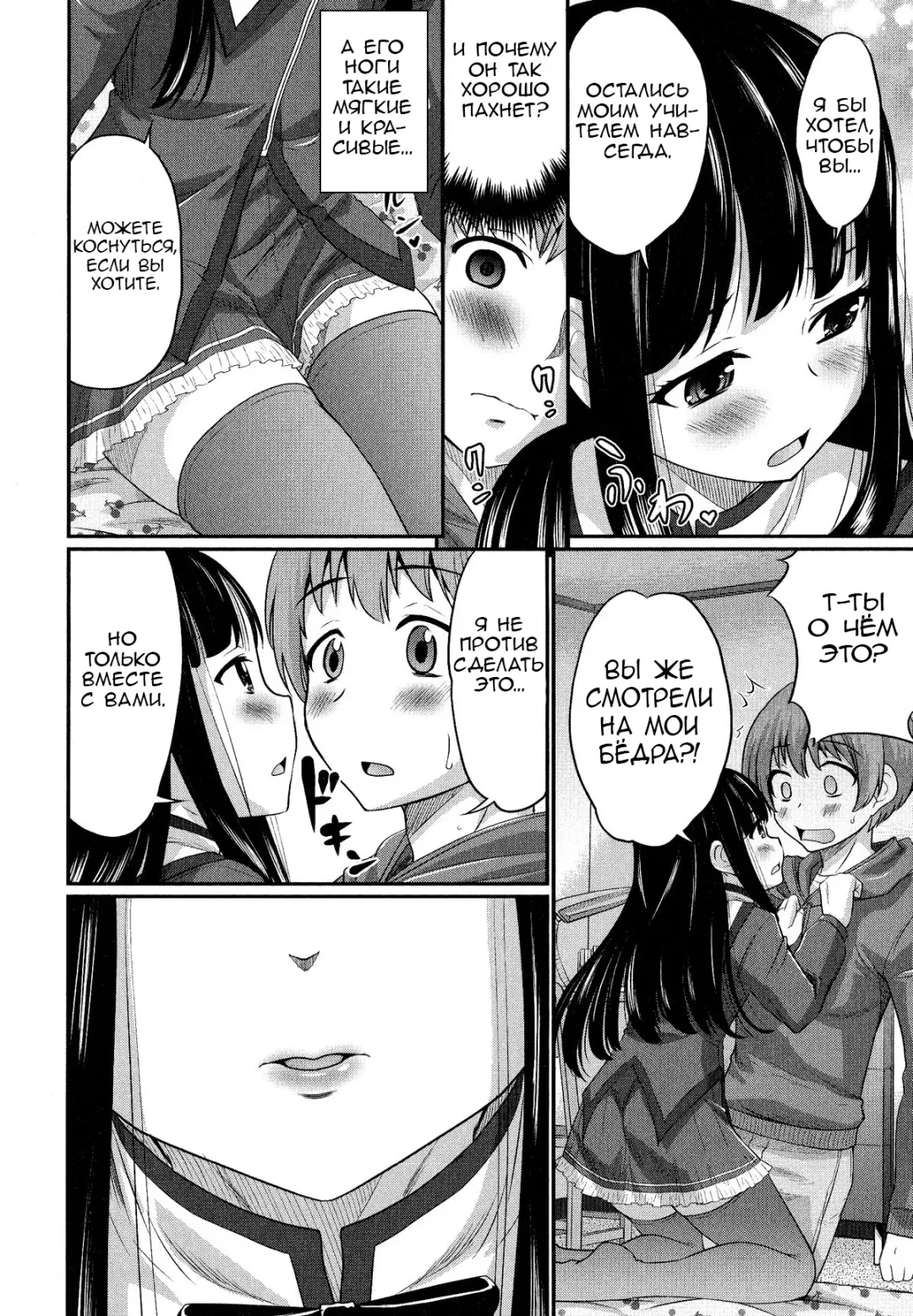 [Hanamaki Kaeru] Zutto Sensei! Fhentai - Page 6