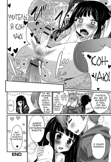 [Hanamaki Kaeru] Zutto Sensei! Fhentai - Page 16