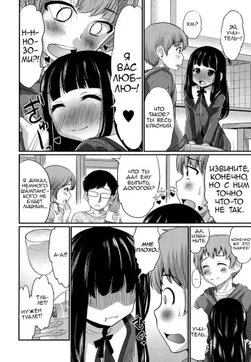 [Hanamaki Kaeru] Zutto Sensei! Fhentai - Page 4