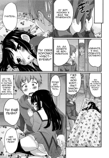 [Hanamaki Kaeru] Zutto Sensei! Fhentai - Page 5