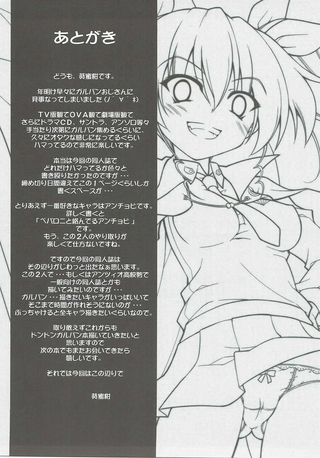 [Aoi Mikan] Anzio Koukou wa Okane ga Nai! Fhentai - Page 24