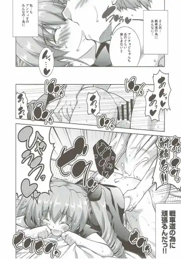 [Aoi Mikan] Anzio Koukou wa Okane ga Nai! Fhentai - Page 17