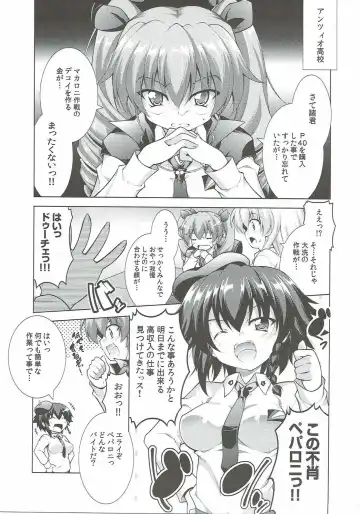 [Aoi Mikan] Anzio Koukou wa Okane ga Nai! Fhentai - Page 2