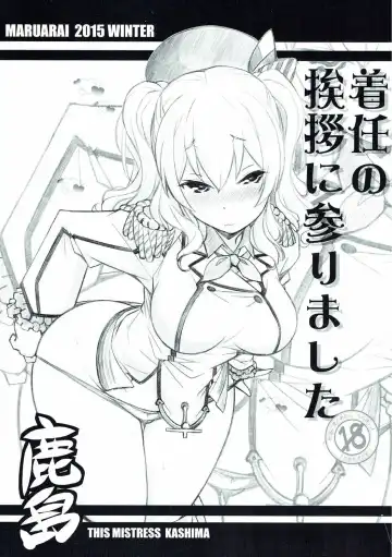 Read [Arai Kazuki] Chakunin no Aisatsu ni Mairimashita - Fhentai.net