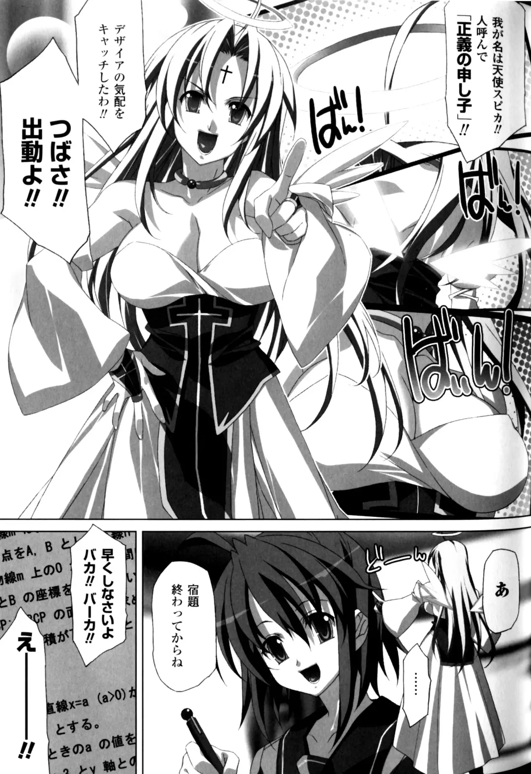 Slave Heroines Vol.11 Fhentai - Page 100