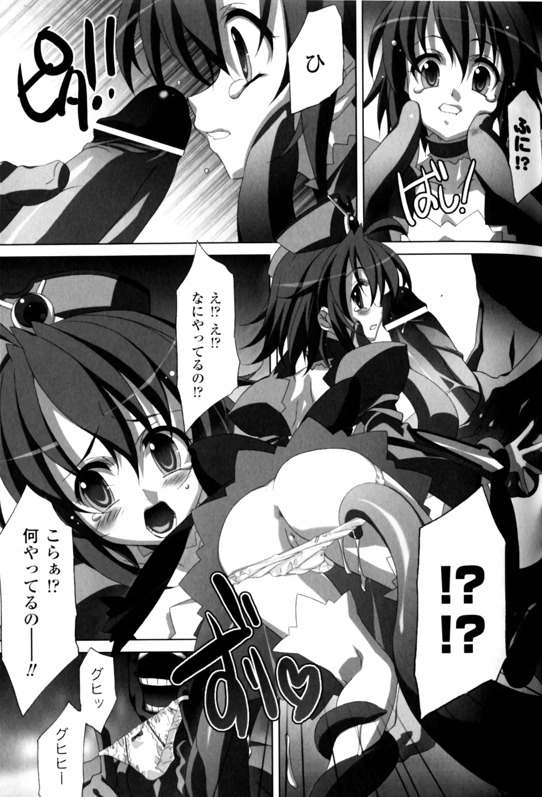 Slave Heroines Vol.11 Fhentai - Page 106