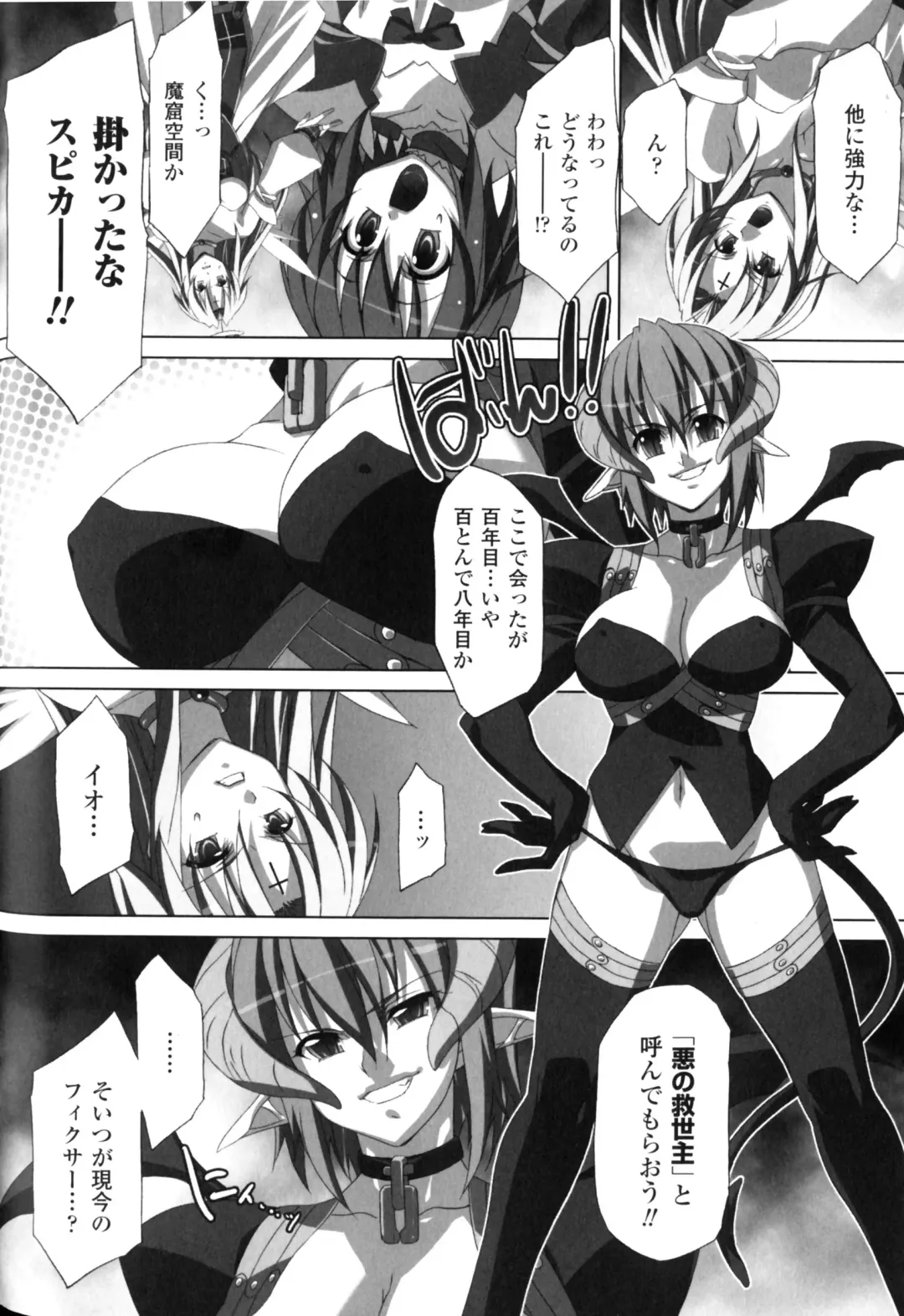 Slave Heroines Vol.11 Fhentai - Page 109