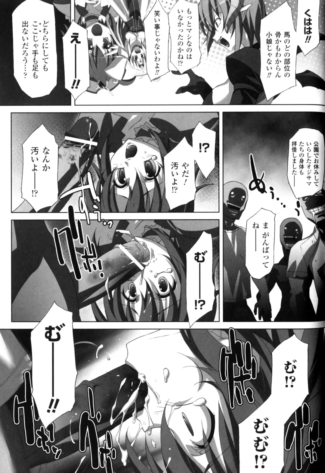 Slave Heroines Vol.11 Fhentai - Page 110