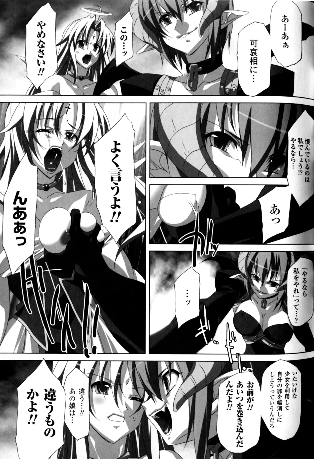 Slave Heroines Vol.11 Fhentai - Page 114