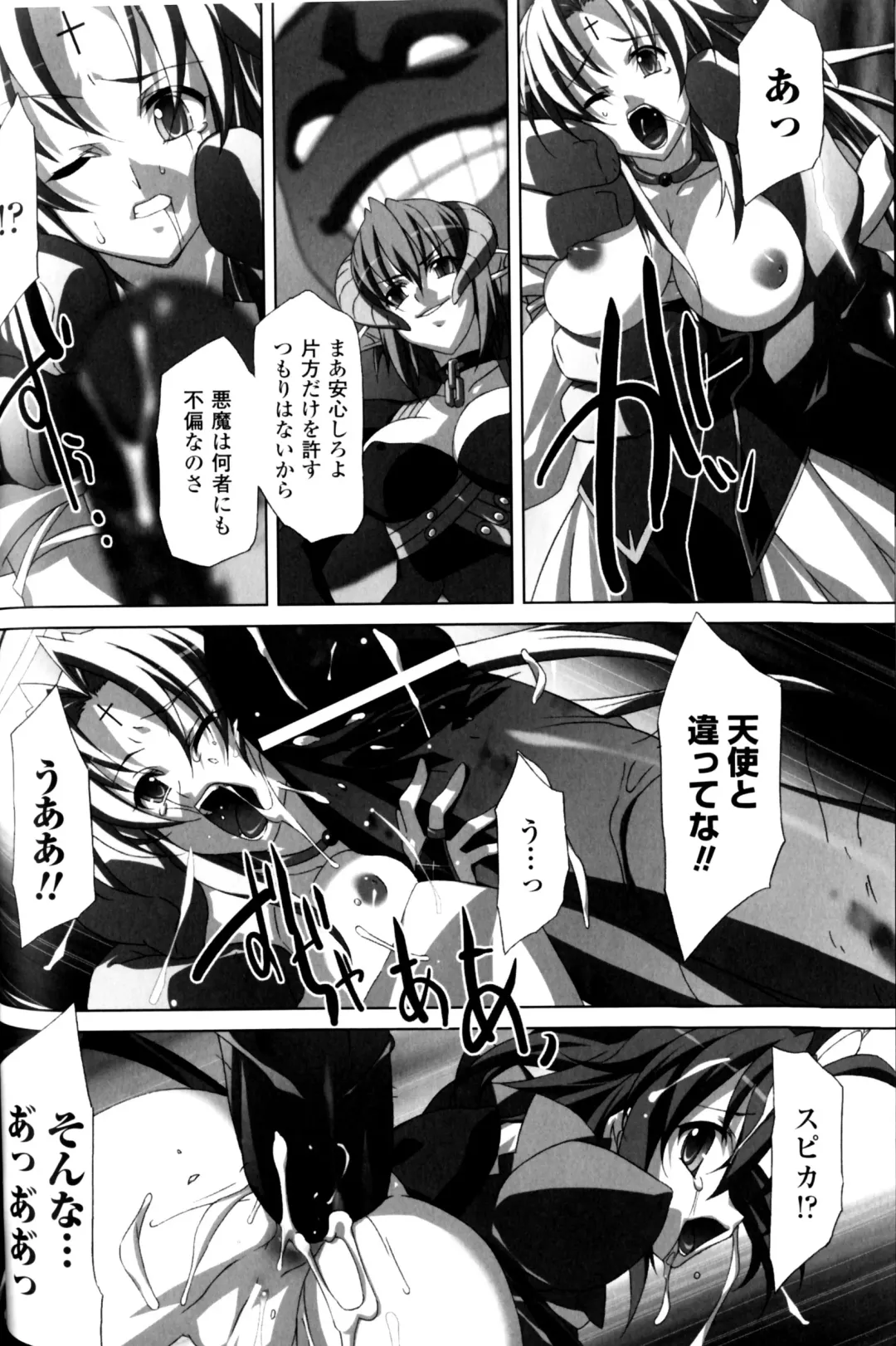 Slave Heroines Vol.11 Fhentai - Page 115