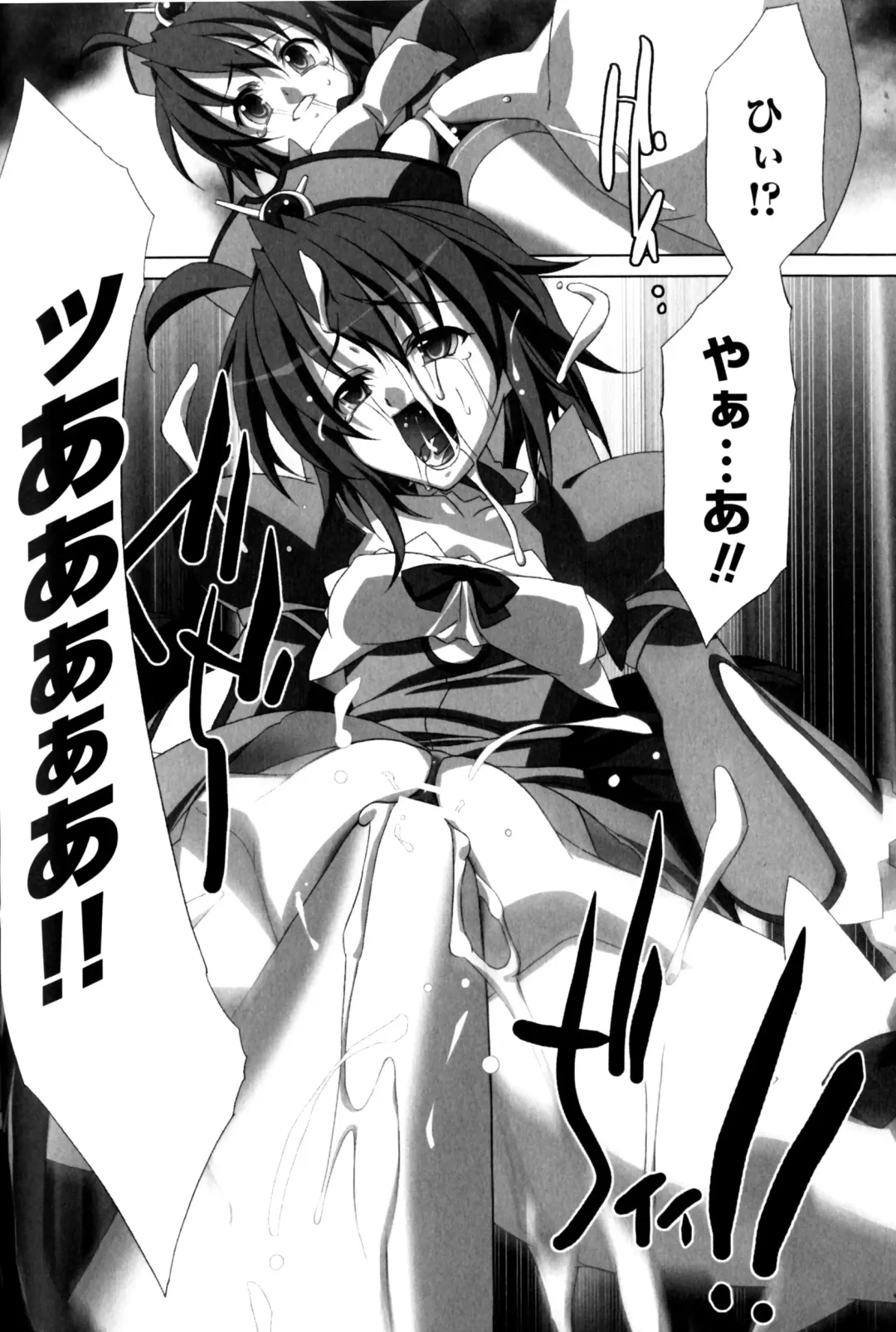 Slave Heroines Vol.11 Fhentai - Page 117